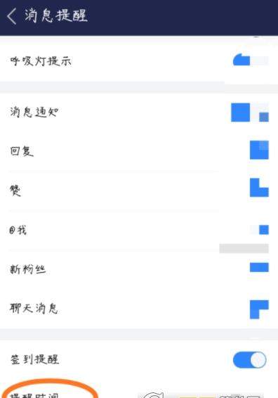 百度貼吧APP怎么設置簽到提醒?簽到提醒設置方法說明