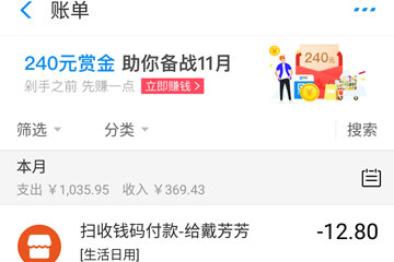 在支付寶里怎么查交易明細(xì)?查交易明細(xì)的方法一覽