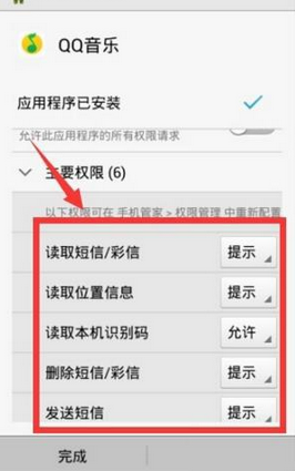 QQ音樂怎么設置權限?QQ音樂設置權限的方法說明