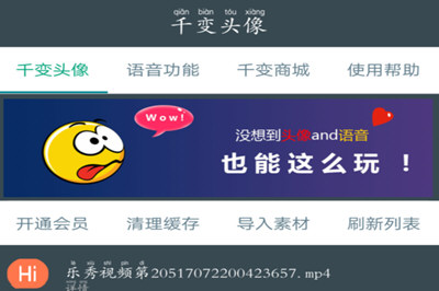 如何自制QQ動態(tài)頭像?自制QQ動態(tài)頭像的流程一覽