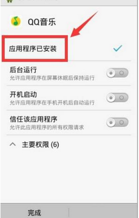 QQ音樂怎么設置權限?QQ音樂設置權限的方法說明