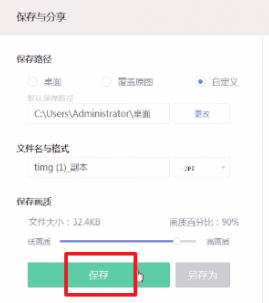 ？美圖秀秀怎么更換照片底色更換照片底色的方法介紹