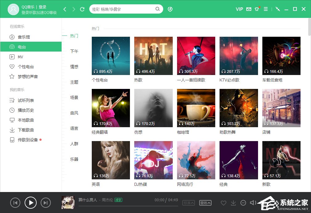 Win7電腦怎么測試上傳速度？