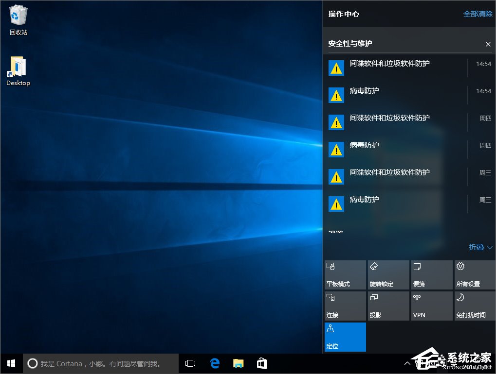 Windows10系統(tǒng)設(shè)置操作中心常駐的方法