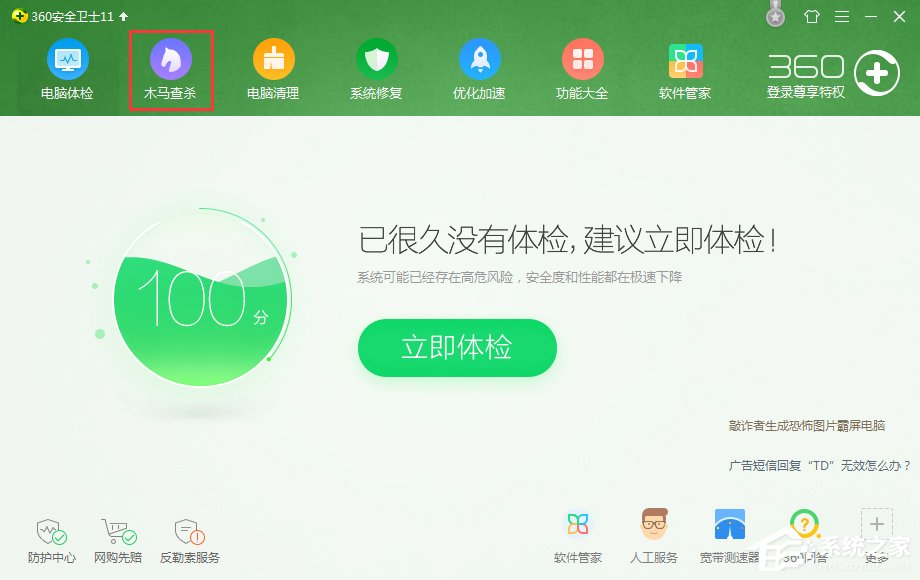 Win7系統開機總是出現“lsass.exe 錯誤”提示怎么辦？