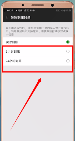 微信APP怎么撤回轉(zhuǎn)賬?撤回轉(zhuǎn)賬的操作流程一覽