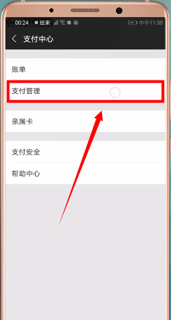 微信APP怎么撤回轉(zhuǎn)賬?撤回轉(zhuǎn)賬的操作流程一覽