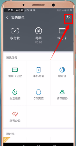 微信APP怎么撤回轉(zhuǎn)賬?撤回轉(zhuǎn)賬的操作流程一覽