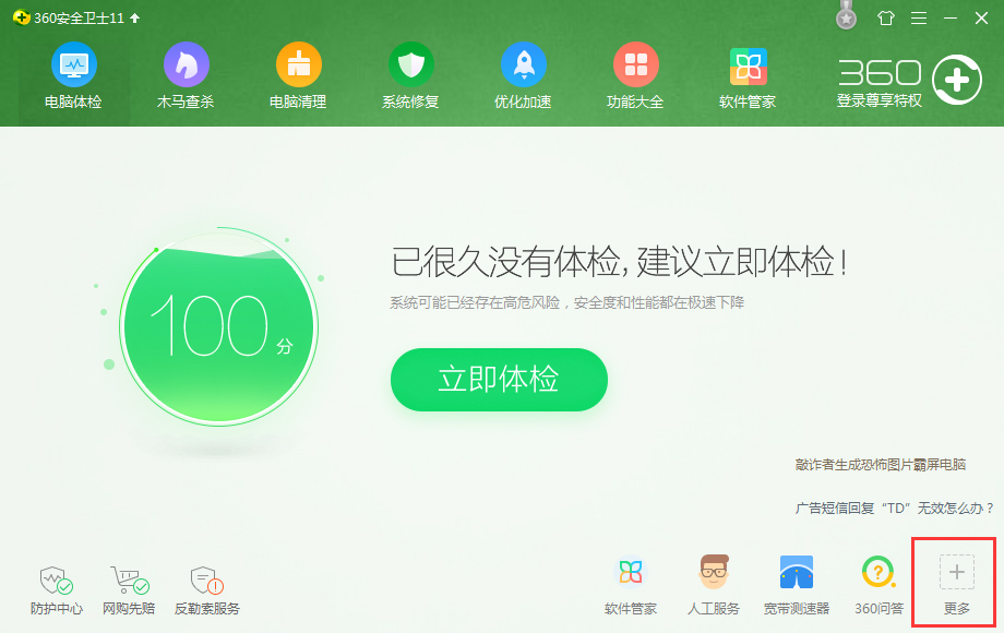 Win7系統開機總是出現“lsass.exe 錯誤”提示怎么辦？
