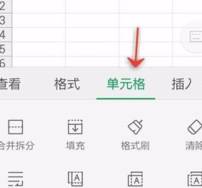 wps設置表格怎么自動換行？表格怎么自動換行的設置方法介紹