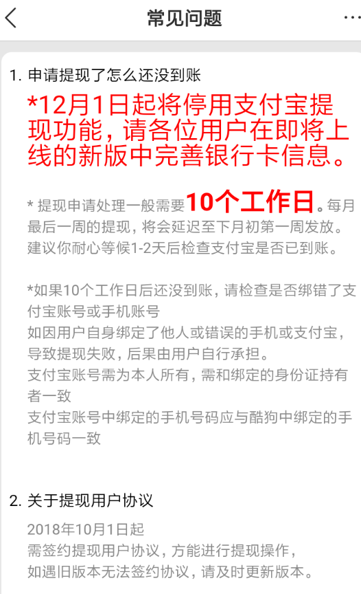 在酷狗唱唱里如何進行提現?酷狗唱唱提現方法說明