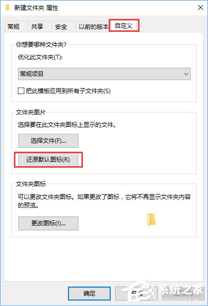 Win10系統下文件夾圖標背景變成黑色怎么解決？
