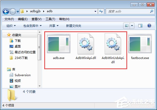 Win7系統下adb.exe工具包啟動不了怎么辦？
