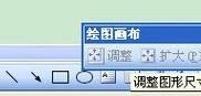 Word怎么制作流程圖 制作流程圖方法全覽