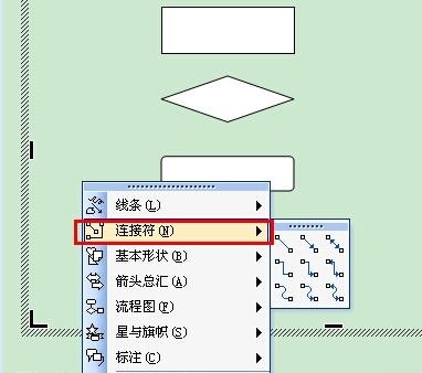 Word怎么制作流程圖 制作流程圖方法全覽