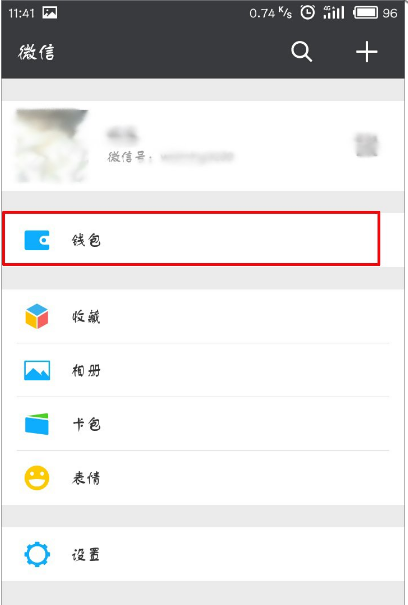 微信APP怎么將支付手勢密碼關閉？關閉支付手勢密碼的方法說明