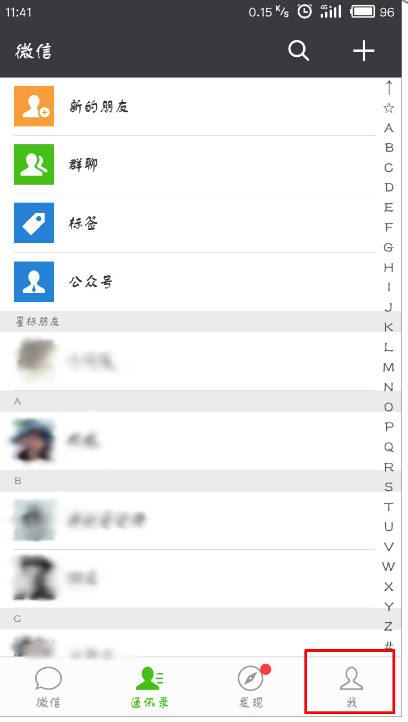 微信APP怎么將支付手勢密碼關閉？關閉支付手勢密碼的方法說明