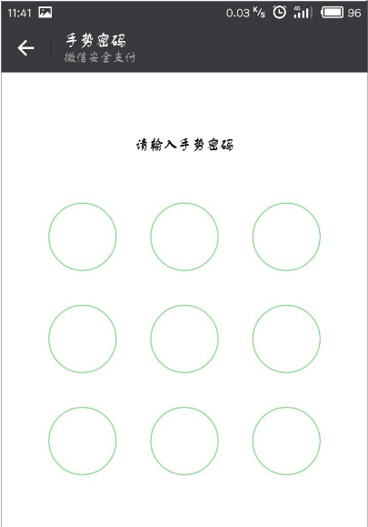 微信APP怎么將支付手勢密碼關閉？關閉支付手勢密碼的方法說明