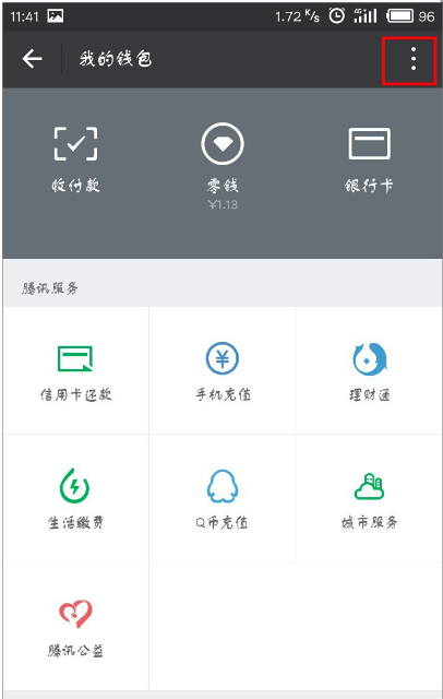 微信APP怎么將支付手勢密碼關閉？關閉支付手勢密碼的方法說明