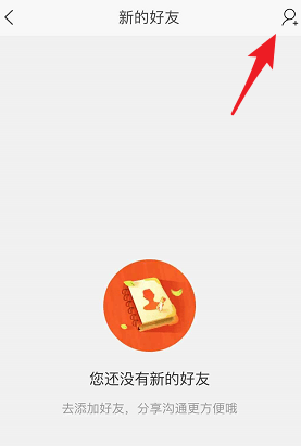 淘寶APP中怎么添加好友?添加好友的方法介紹