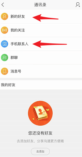 淘寶APP中怎么添加好友?添加好友的方法介紹