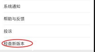 在蘋果手機里怎么更新微信?更新微信的方法講解