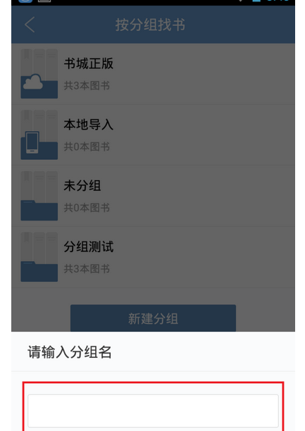 qq閱讀怎么創建書架?qq閱讀創建書架的方法說明