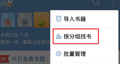 qq閱讀怎么創建書架?qq閱讀創建書架的方法說明