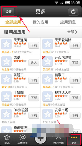 QQ空間怎么更改個人資料?更改個人資料的方法說明