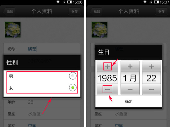 QQ空間怎么更改個人資料?更改個人資料的方法說明