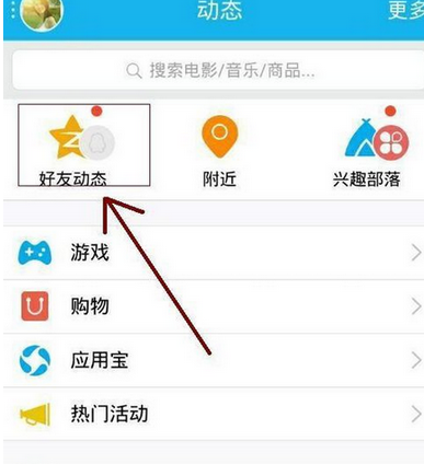 qq怎么設(shè)置發(fā)送說說不顯示手機(jī)型號?設(shè)置發(fā)送說說不顯示手機(jī)型號的方法介紹
