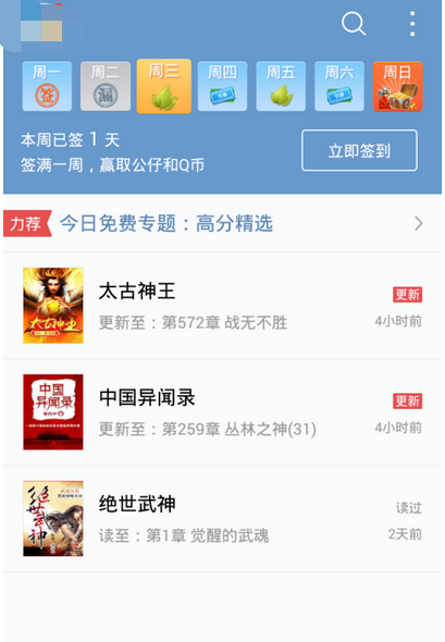 QQ閱讀怎么添加基因?QQ閱讀添加基因的步驟一覽