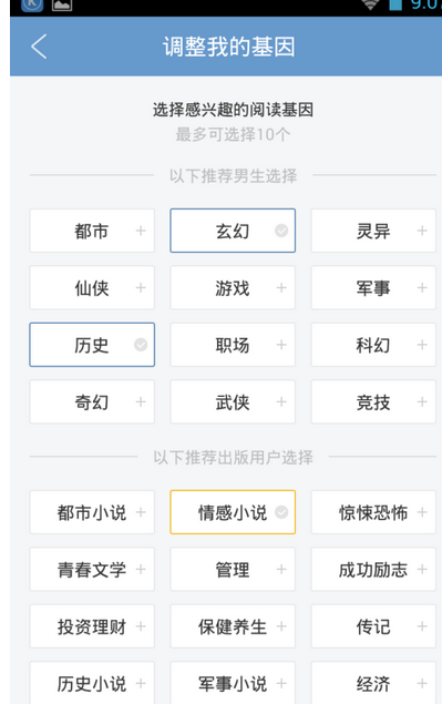 QQ閱讀怎么添加基因?QQ閱讀添加基因的步驟一覽