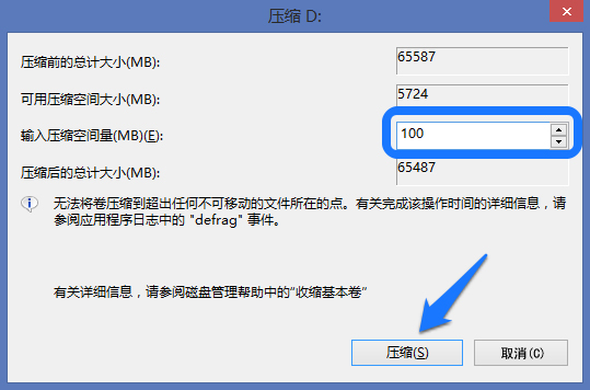 Win8系統(tǒng)怎么進行磁盤管理?