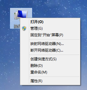 Win8系統(tǒng)怎么進行磁盤管理?