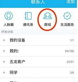 在QQ里怎么轉讓付費群?轉讓付費群的方法說明