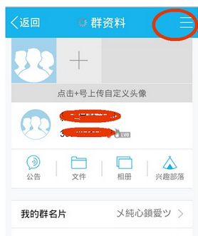 在QQ里怎么轉讓付費群?轉讓付費群的方法說明