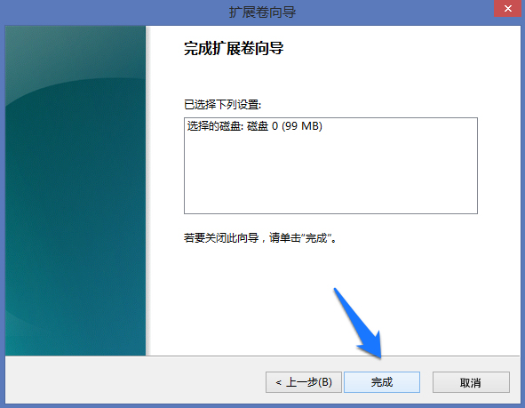 Win8系統(tǒng)怎么進行磁盤管理?