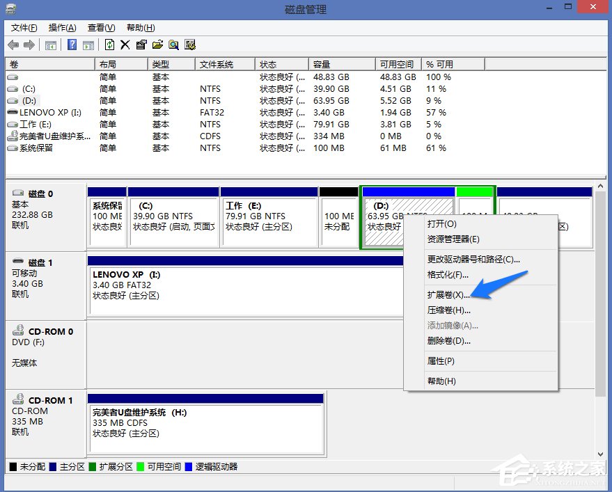 Win8系統(tǒng)怎么進行磁盤管理?