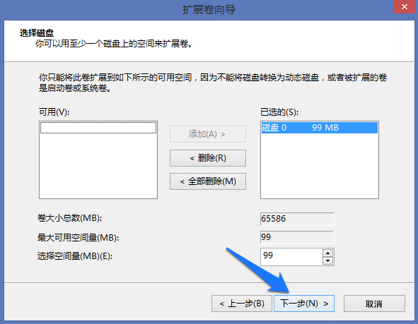 Win8系統(tǒng)怎么進行磁盤管理?