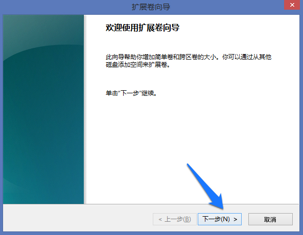 Win8系統(tǒng)怎么進行磁盤管理?