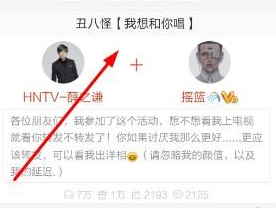 唱吧的我想和你唱中點(diǎn)贊方法分享在唱吧的我想和你唱中怎么點(diǎn)贊?