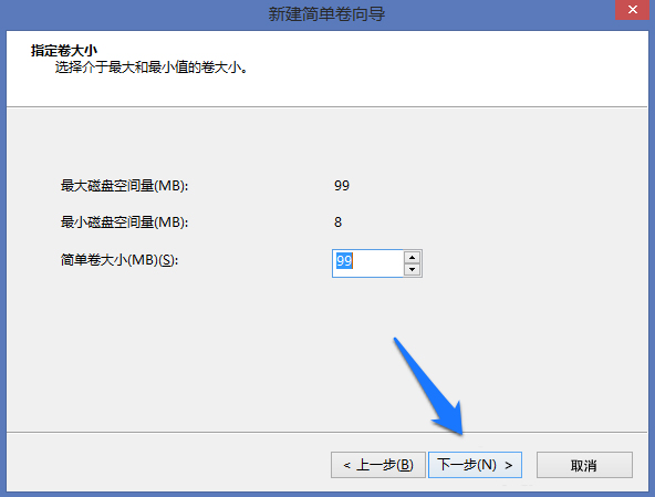 Win8系統(tǒng)怎么進行磁盤管理?