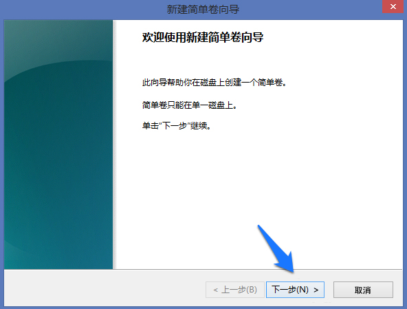 Win8系統(tǒng)怎么進行磁盤管理?
