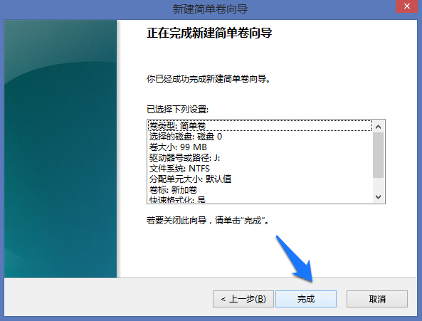 Win8系統(tǒng)怎么進行磁盤管理?