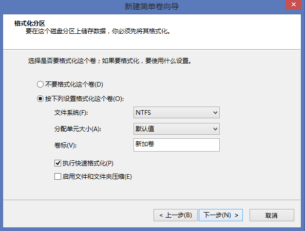 Win8系統(tǒng)怎么進行磁盤管理?