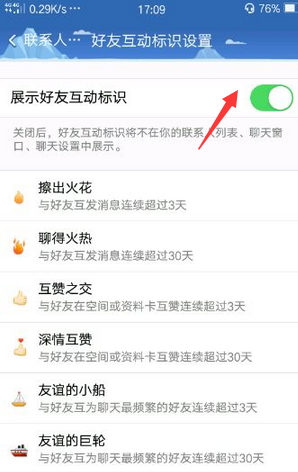 qq設(shè)置昵稱旁火焰標(biāo)識怎么操作?設(shè)置昵稱旁火焰標(biāo)識的方法分享