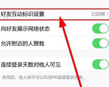 qq設(shè)置昵稱旁火焰標(biāo)識怎么操作?設(shè)置昵稱旁火焰標(biāo)識的方法分享