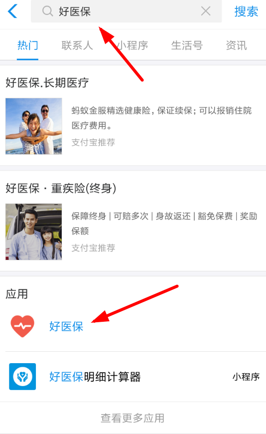 怎么通過(guò)支付寶報(bào)銷醫(yī)保?通過(guò)支付寶報(bào)銷醫(yī)保的步驟一覽