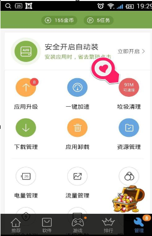 怎么使用百度手機助手清理垃圾?使用百度手機助手清理垃圾的方法說明
